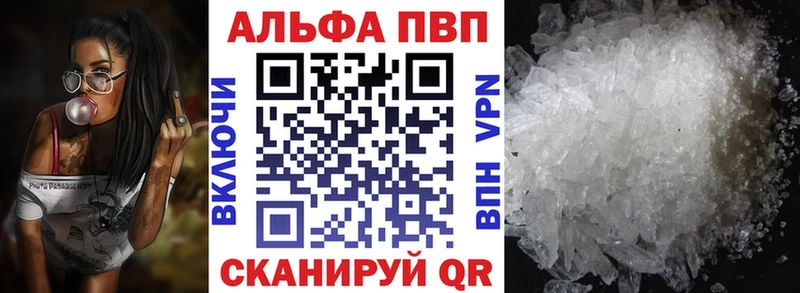 Альфа ПВП мука  продажа наркотиков  Мышкин 