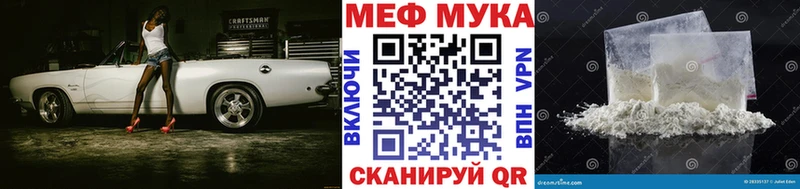 купить наркотики цена  Мышкин  МЕФ мука 